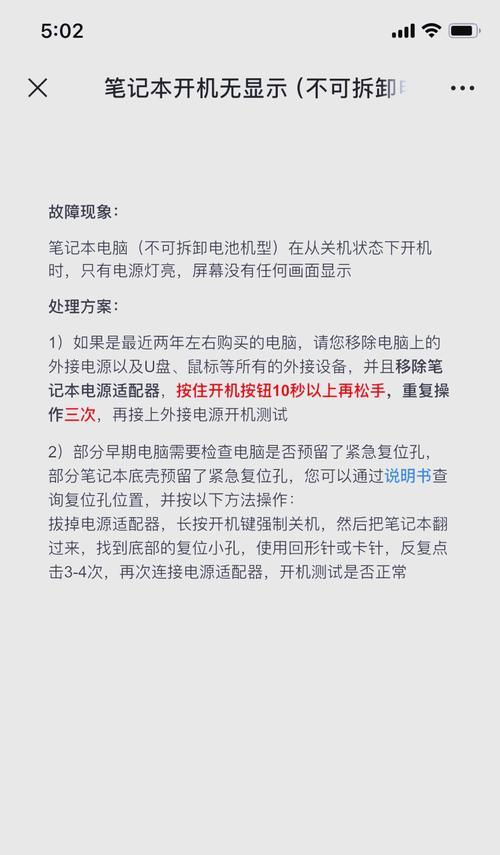 电脑突然黑屏闪黑该如何处理？
