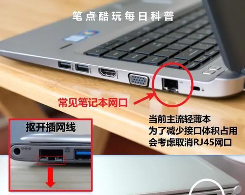 笔记本电脑连接网线前需要准备什么？连接步骤是怎样的？