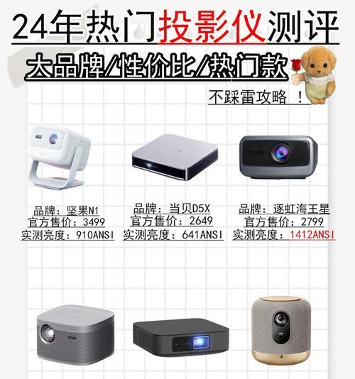 投影仪哪种颜色最适宜？颜色选择对图片显示效果影响如何？
