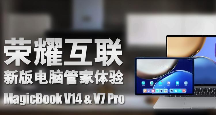 平板电脑升级为笔记本电脑需要哪些步骤？