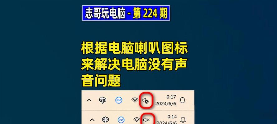 电脑突然没有声音了怎么办？原因是什么？