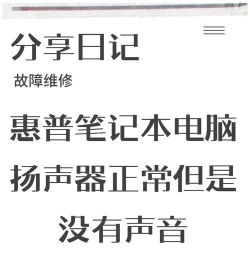 电脑突然没有声音了怎么办？原因是什么？