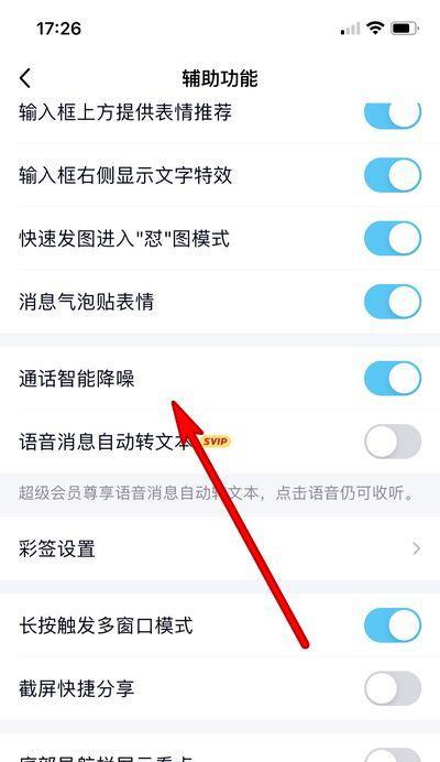 手机如何实现模拟降噪拍照效果？