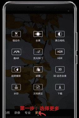 手机如何实现模拟降噪拍照效果？
