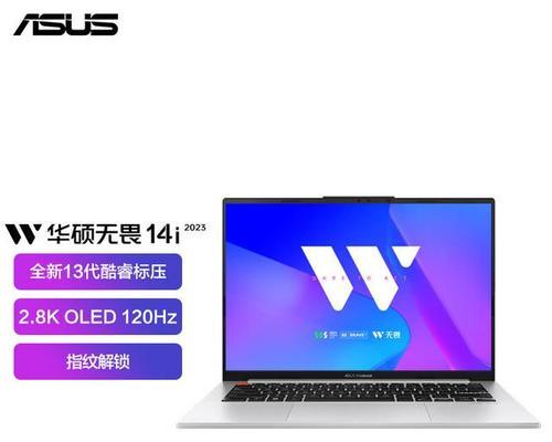 华硕笔记本配置信息如何查看？