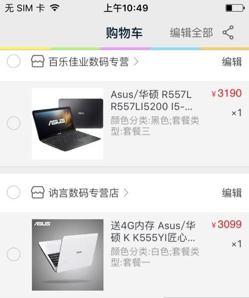 华硕笔记本配置信息如何查看？