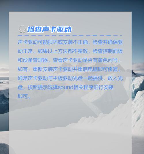 电脑无声是软件问题吗？