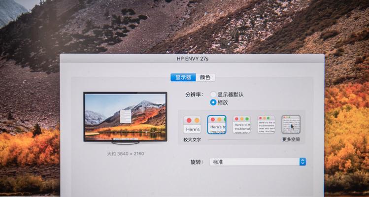 苹果笔记本显示器升级的步骤是什么？