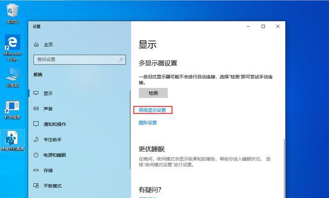 电脑屏幕如何设置常亮？不关机状态下如何节能？