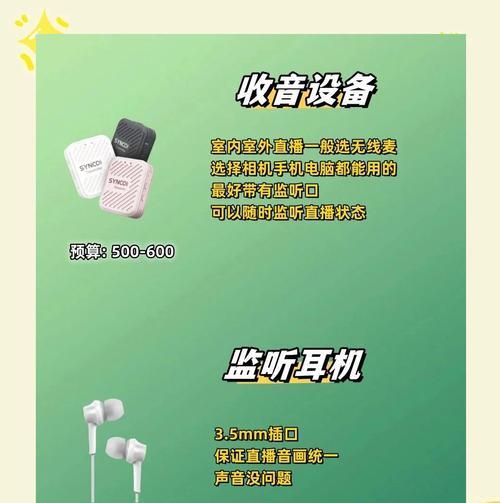 绿幕直播时电脑无声音？如何解决？