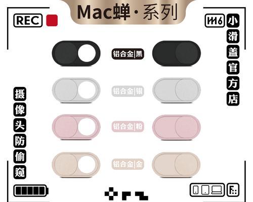 苹果笔记本内置摄像头如何使用？