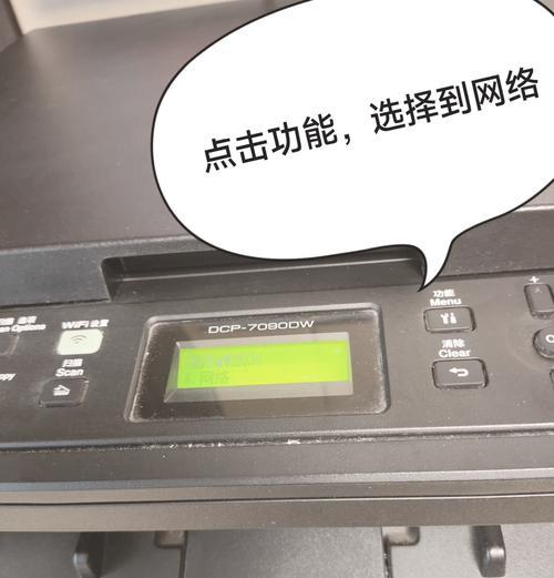 打印机无法通过WiFi连接电脑显示怎么办？解决步骤是什么？