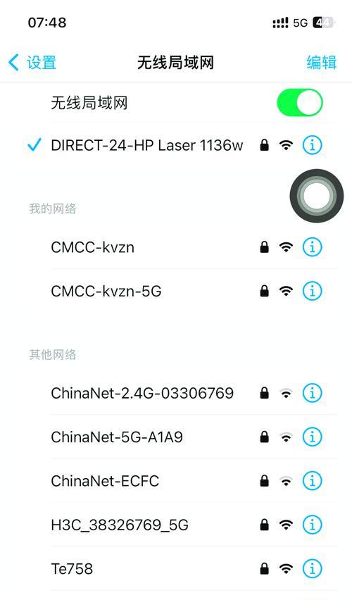打印机无法通过WiFi连接电脑显示怎么办？解决步骤是什么？