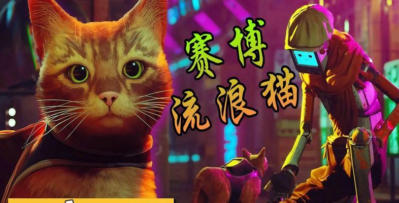 笔记本电脑下载迷失stray游戏步骤是什么？