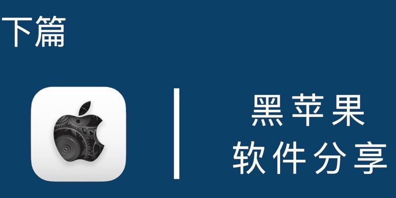 苹果笔记本感觉无用时应该怎么办？