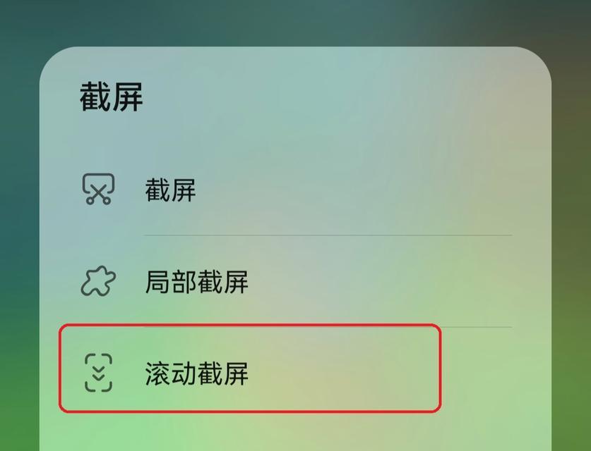 手机拍照时如何直接截屏？有哪些快捷操作方法？
