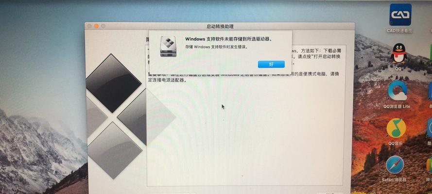 苹果笔记本win驱动安装失败的原因是什么？