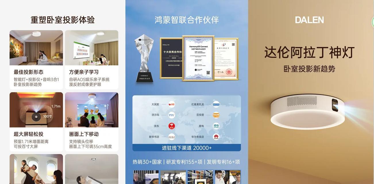 投影仪如何安装成床尾灯？
