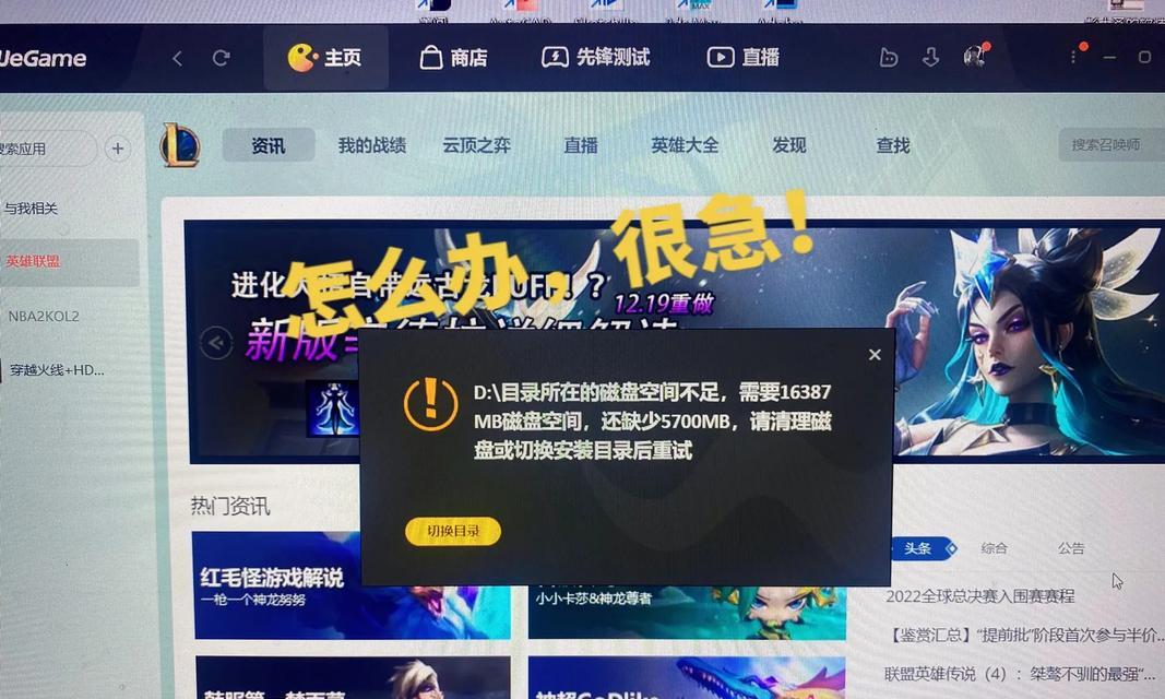 电脑配置高但玩联盟卡顿怎么办？可能的原因有哪些？