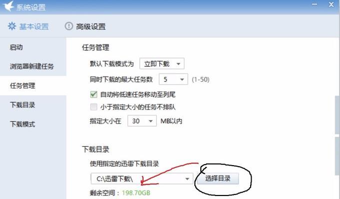 有律动的笔记本电脑设置方法是什么？