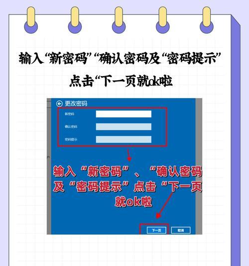 如何删除电脑开机密码？删除后安全性如何保障？