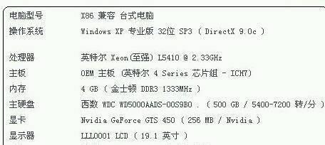lsbxsjsjbx笔记本电脑是什么品牌？这款笔记本电脑的配置如何？