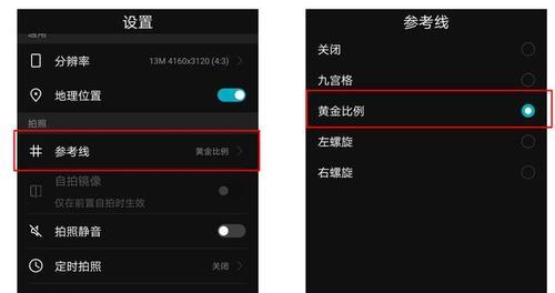 华为拍照十秒怎么关闭？如何快速找到设置？
