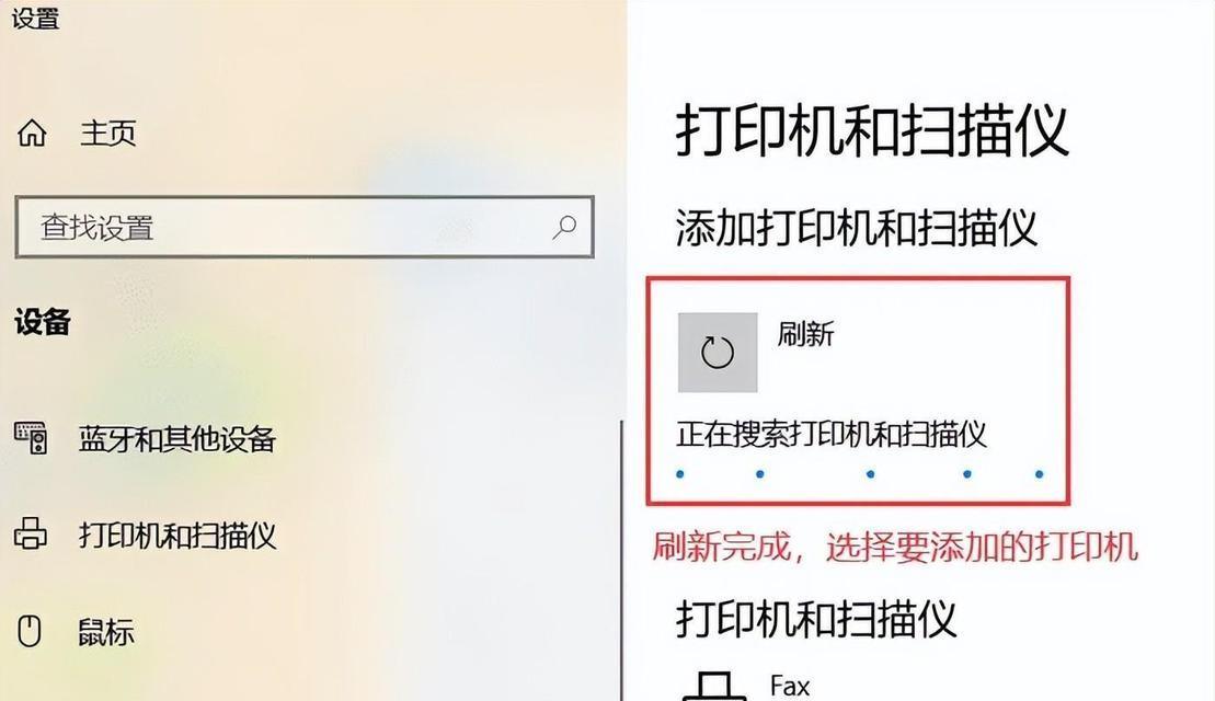 笔记本电脑连接打印机的步骤是什么？