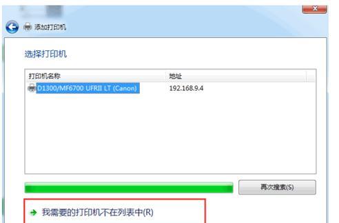 笔记本电脑连接打印机的步骤是什么？