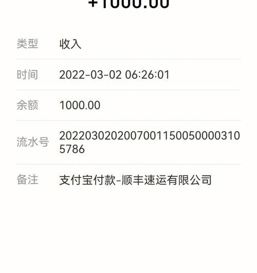 顺风笔记本电脑包装费如何计算？是否影响运输成本？