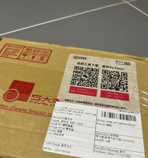 顺风笔记本电脑包装费如何计算？是否影响运输成本？