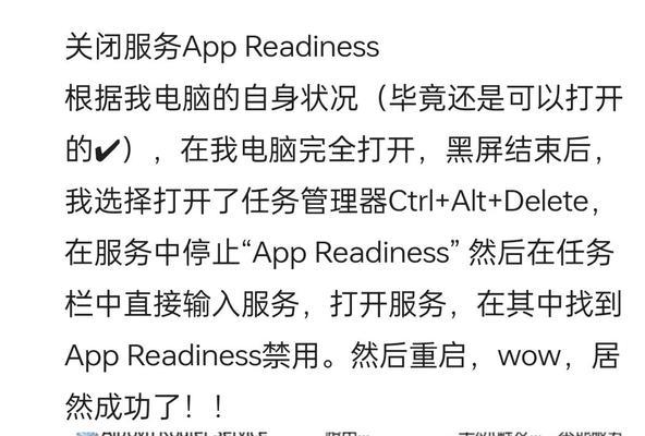 电脑启动黑屏时间过长的解决办法？