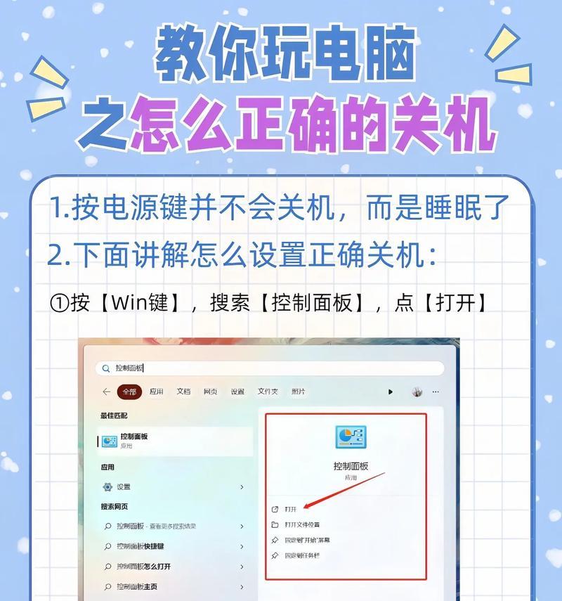 电脑如何快速返回桌面并关机？