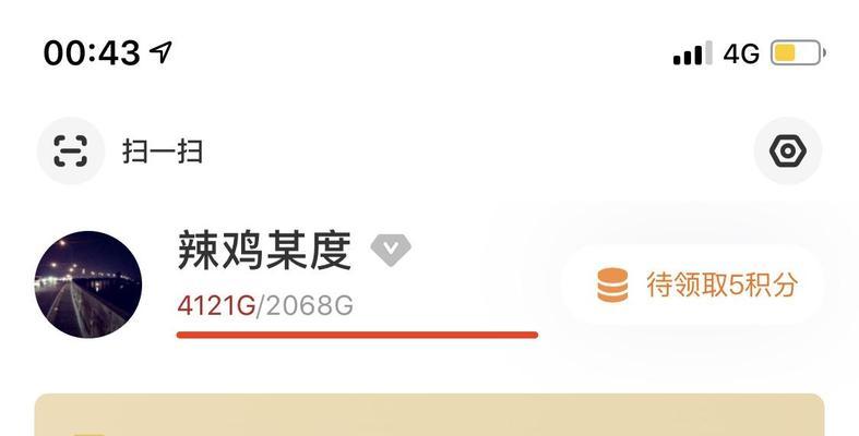 电脑网盘内存调整步骤是什么？