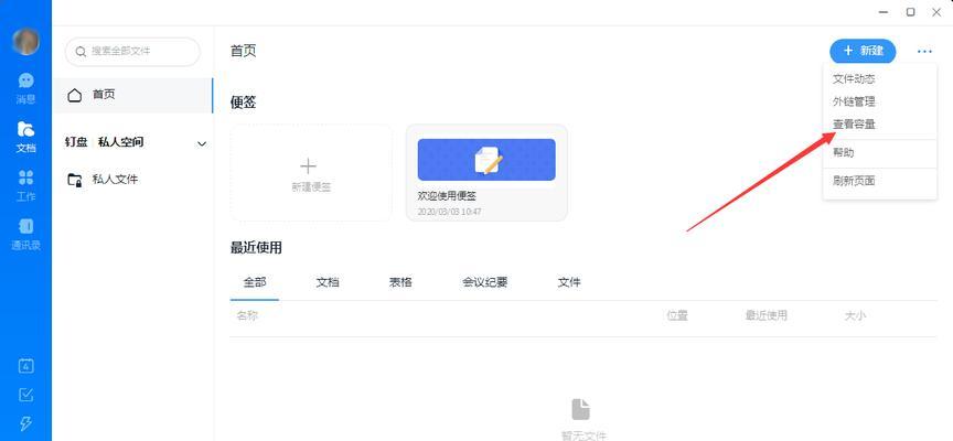 电脑网盘内存调整步骤是什么？