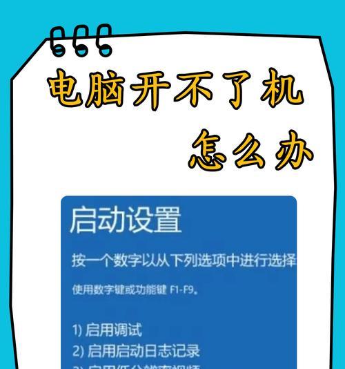 电脑图标显示异常如何解决？