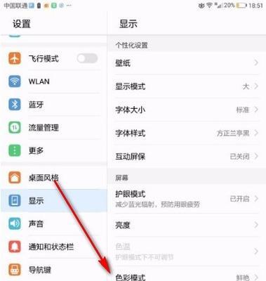 华为大屏触摸笔记本设置方法是什么？有哪些功能？