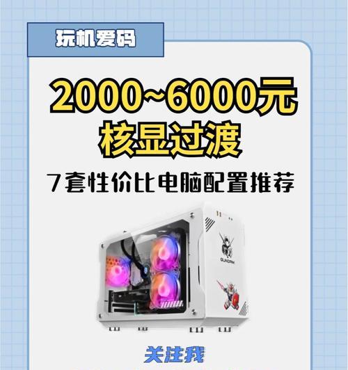 核显二手电脑主机配置怎么选？选购指南和建议是什么？