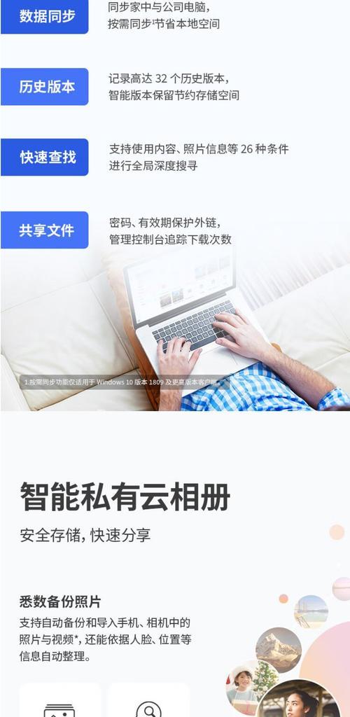存储服务器企业共享是什么？具体含义是什么？