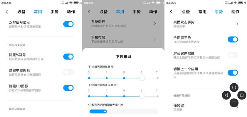 小米11刷机后触摸失灵怎么办？解决措施有哪些？