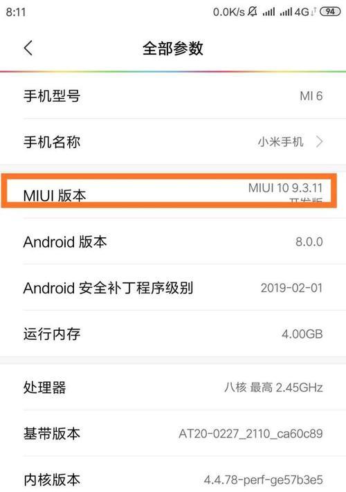 小米11刷机后触摸失灵怎么办？解决措施有哪些？