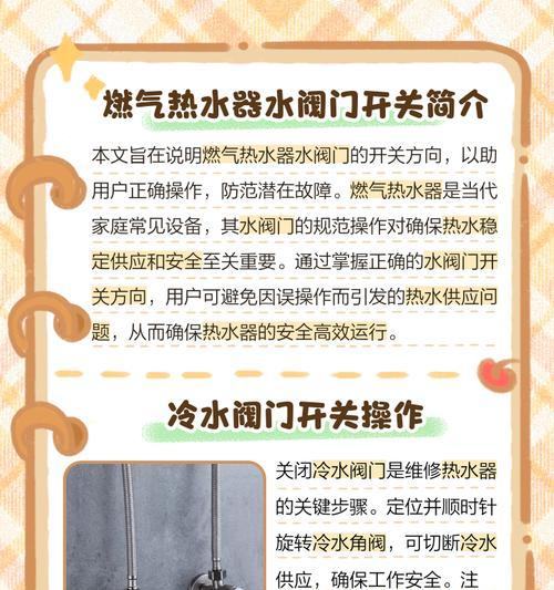 热水器圆形开关开启的正确步骤是什么？