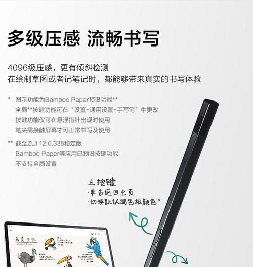 联想小新三代手写笔关闭方法是什么？
