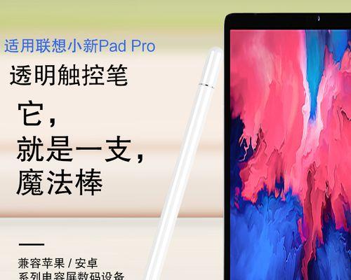 联想小新三代手写笔关闭方法是什么？