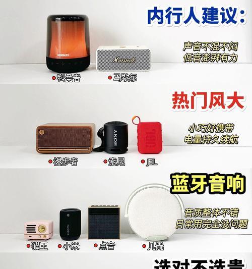 潮流蓝牙音箱连接步骤是什么？遇到问题怎么办？