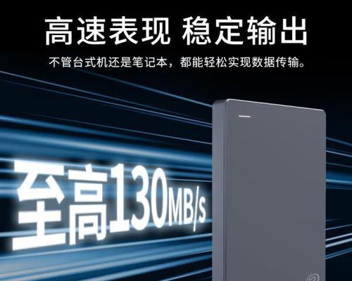 希捷移动硬盘供电方式是什么？使用中应注意什么？