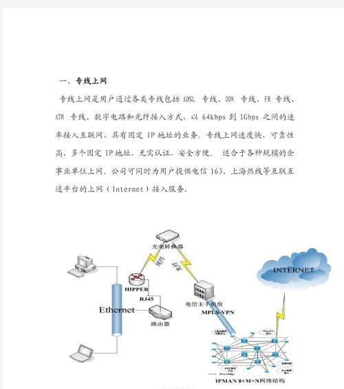 专网环境下更换路由器的步骤是什么？如何保持账号不变？