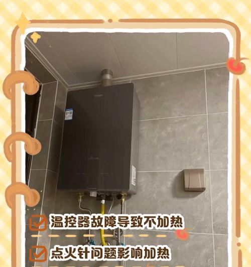 捷浪热水器不加热的原因是什么？