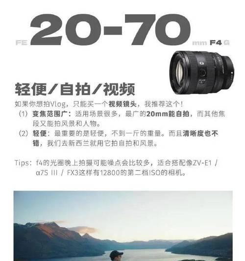 索尼照相机放大镜头设置方法是什么？