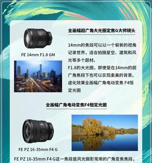 索尼照相机放大镜头设置方法是什么？